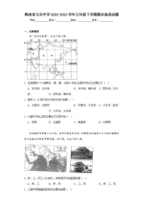 海南省文昌中学2022-2023学年七年级下学期期末地理试题（含答案）