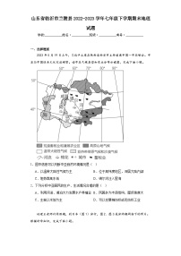 山东省临沂市兰陵县2022-2023学年七年级下学期期末地理试题（含答案）