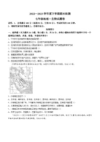 江西省赣州市大余县2022-2023年七年级下学期期末地理试题