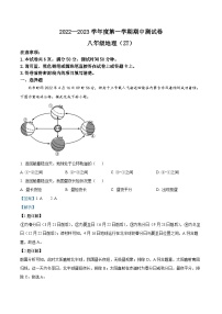 精品解析：河南省周口市淮阳红旗中学2022-2023学年八年级上学期期中地理试题（解析版）