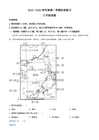 精品解析：辽宁省大连市中山区2022-2023学年八年级上学期期中地理试题（解析版）