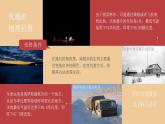 第一章  从世界看中国 第一节 疆域 课件+教案