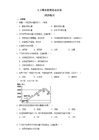 初中人教版 (新课标)第三节  降水的变化与分布综合训练题