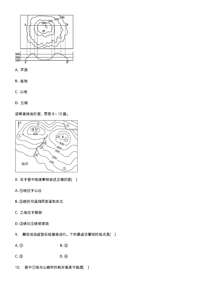1.4 地形图的判读 基础练习（含答案）七年级地理上学期人教版第3页