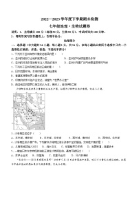 江西省赣州市大余县2022-2023年七年级下学期期末地理试题（含答案）