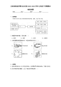 云南省临沧市耿马自治县2022-2023学年七年级下学期期末地理试题（含答案）