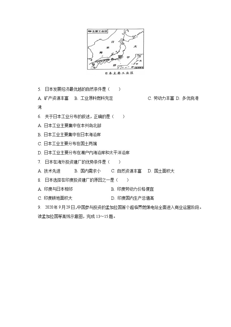2022-2023学年河北省邢台市信都区七年级（下）期末地理试卷（含解析）第2页