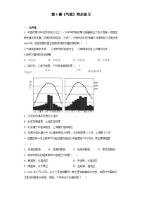 初中地理人教版 (新课标)八年级上册第二节 气候优秀课后测评