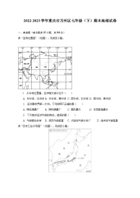 沪教版重庆市同步练习题