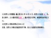 中考地理复习世界地理第五章世界的居民教学课件