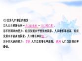 中考地理复习世界地理第五章世界的居民教学课件