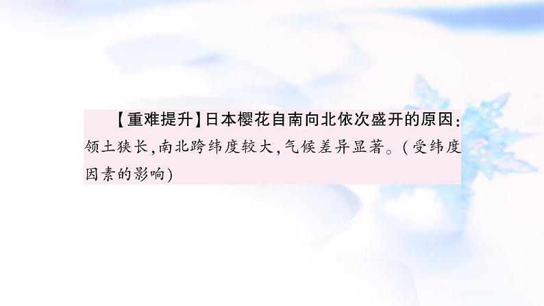 中考地理复习世界地理第八、九章不同类型的国家全球化与不平衡发展第1课时日本、俄罗斯、印度教学课件06