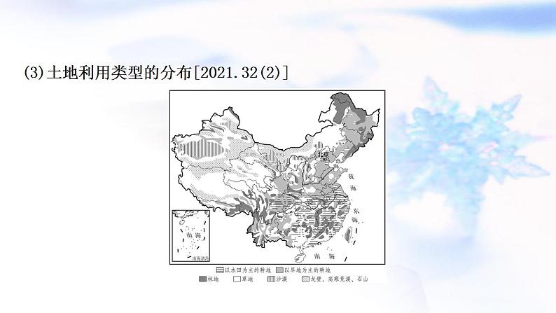 中考地理复习中国地理第十二章中国的自然资源教学课件04