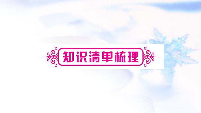 中考地理复习中国地理第十三章中国的经济与文化第1课时农业和工业教学课件第2页