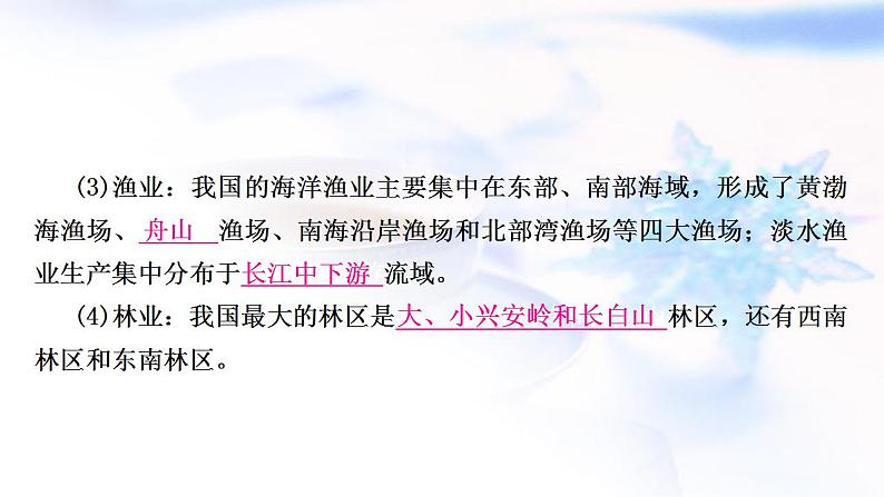 中考地理复习中国地理第十三章中国的经济与文化第1课时农业和工业教学课件第8页