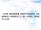 中考地理复习中国地理第十四章中国四大地理区域划分教学课件