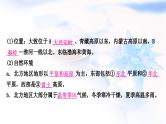 中考地理复习中国地理第十五章认识中国的地理区域第1课时北方地区教学课件