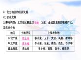 中考地理复习中国地理第十五章认识中国的地理区域第1课时北方地区教学课件