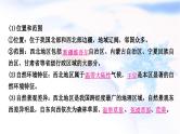 中考地理复习中国地理第十五章认识中国的地理区域第3课时西北地区教学课件