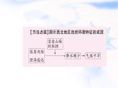 中考地理复习中国地理第十五章认识中国的地理区域第3课时西北地区教学课件