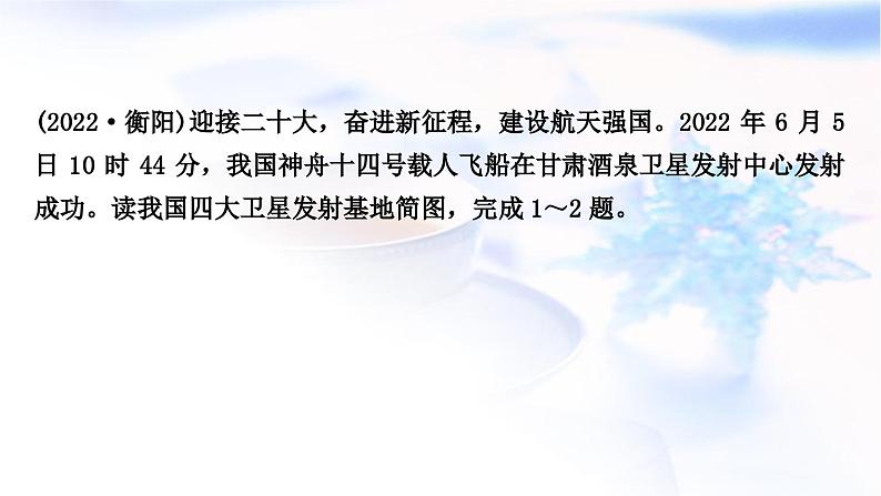 中考地理复习专题一读图、识图作业课件第2页