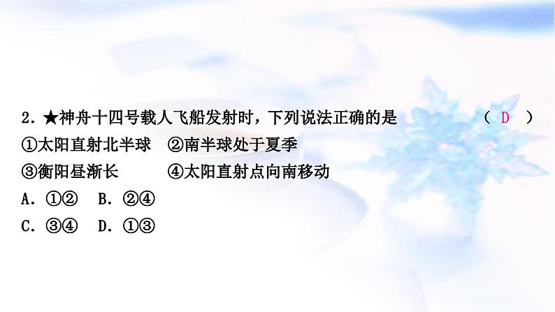 中考地理复习专题一读图、识图作业课件第4页