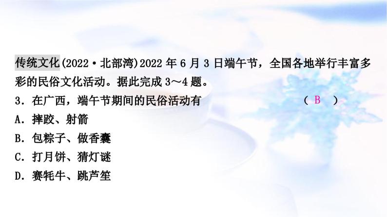 中考地理复习世界地理第四章天气与气候第1课时天气、气温与降水作业课件05