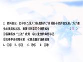 中考地理复习世界地理第五章世界的居民作业课件