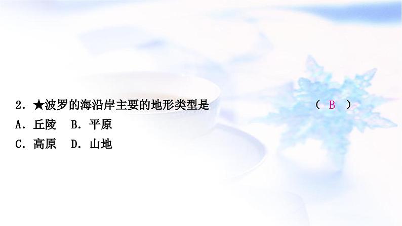 中考地理复习世界地理第六章认识大洲第2课时欧洲南、北美洲作业课件05