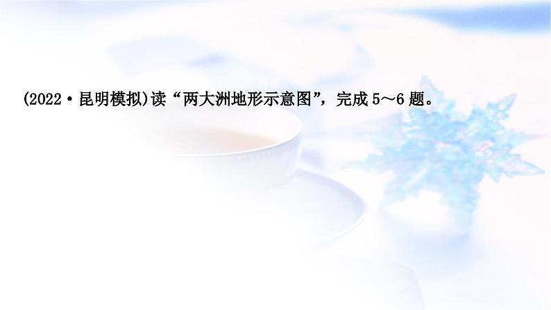 中考地理复习世界地理第六章认识大洲第2课时欧洲南、北美洲作业课件08