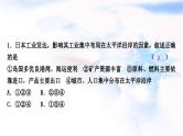 中考地理复习世界地理第八、九章不同类型的国家全球化与不平衡发展第1课时日本、俄罗斯、印度作业课件