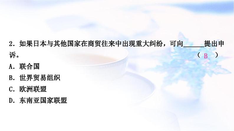 中考地理复习世界地理第八、九章不同类型的国家全球化与不平衡发展第1课时日本、俄罗斯、印度作业课件04