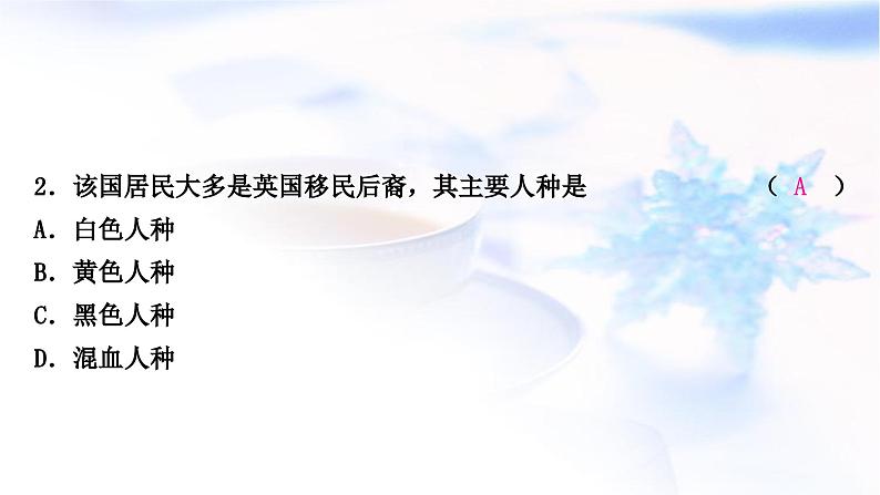 中考地理复习世界地理第八、九章不同类型的国家全球化与不平衡发展第2课时澳大利亚、巴西、美国全球化与不平衡发展作业课件第4页