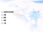 中考地理复习世界地理第八、九章不同类型的国家全球化与不平衡发展第2课时澳大利亚、巴西、美国全球化与不平衡发展作业课件