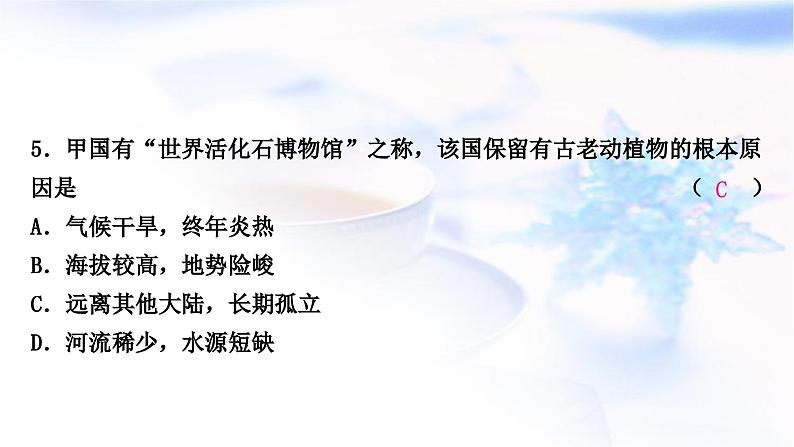 中考地理复习世界地理第八、九章不同类型的国家全球化与不平衡发展第2课时澳大利亚、巴西、美国全球化与不平衡发展作业课件第8页