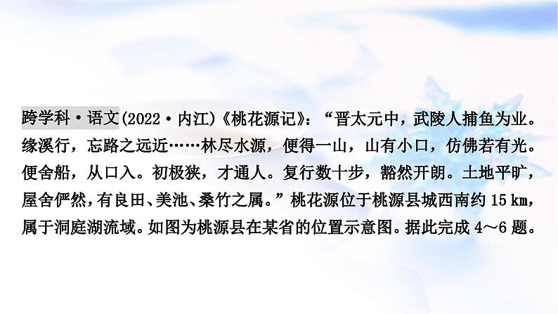 中考地理复习中国地理第十章中国的疆域与人口作业课件第6页