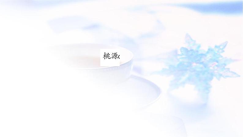 中考地理复习中国地理第十章中国的疆域与人口作业课件第7页