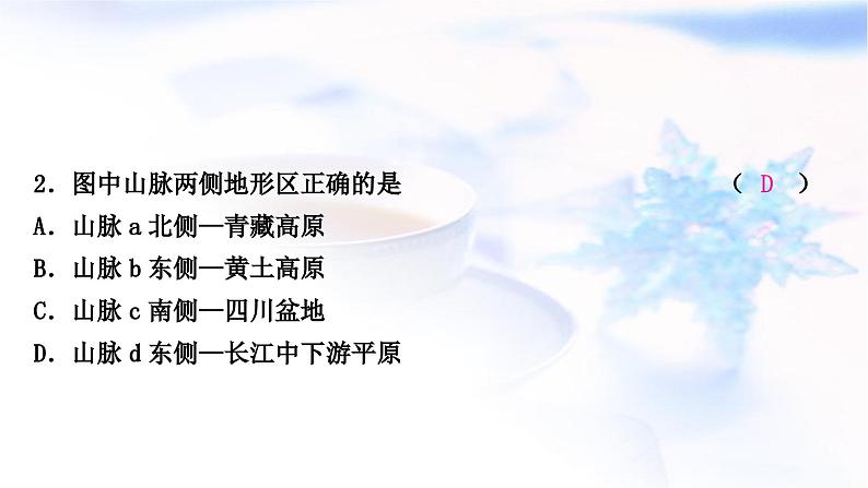 中考地理复习中国地理第十一章中国的自然环境第1课时地形地势与气候作业课件第4页
