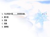 中考地理复习中国地理第十一章中国的自然环境第1课时地形地势与气候作业课件