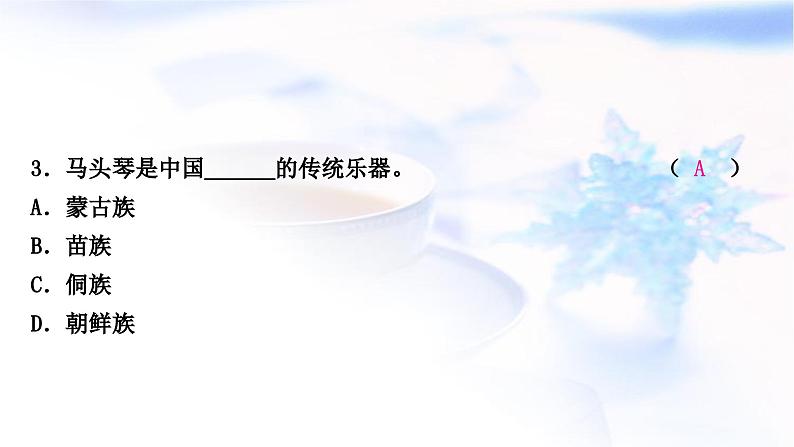 中考地理复习中国地理第十一章中国的自然环境第1课时地形地势与气候作业课件第5页