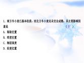中考地理复习中国地理第十三章中国的经济与文化第1课时农业和工业作业课件