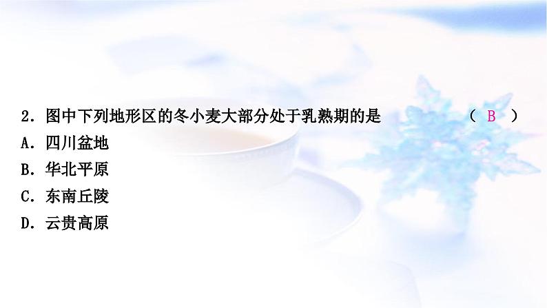 中考地理复习中国地理第十三章中国的经济与文化第1课时农业和工业作业课件04