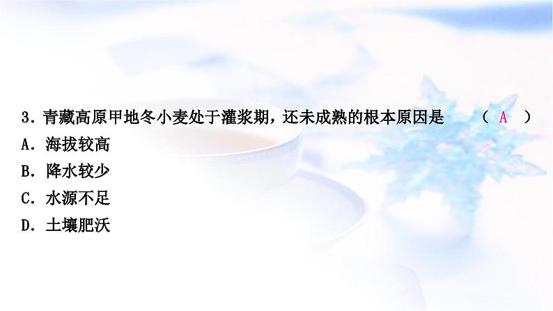 中考地理复习中国地理第十三章中国的经济与文化第1课时农业和工业作业课件05