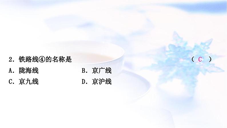 中考地理复习中国地理第十三章中国的经济与文化第2课时交通与文化作业课件04