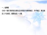 中考地理复习中国地理第十四章中国四大地理区域划分作业课件