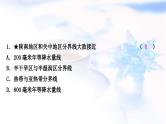 中考地理复习中国地理第十四章中国四大地理区域划分作业课件