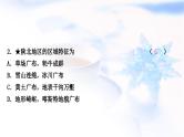中考地理复习中国地理第十四章中国四大地理区域划分作业课件
