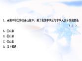 中考地理复习中国地理第十五章认识中国的地理区域第1课时北方地区作业课件