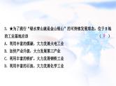 中考地理复习中国地理第十五章认识中国的地理区域第1课时北方地区作业课件