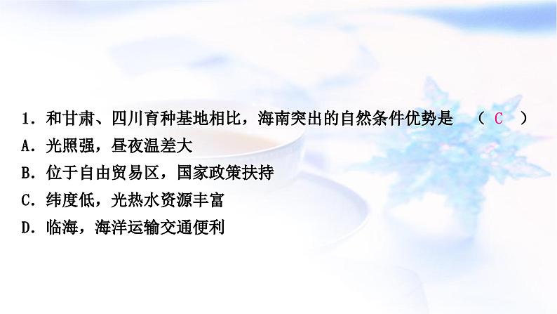 中考地理复习中国地理第十五章认识中国的地理区域第2课时南方地区作业课件03